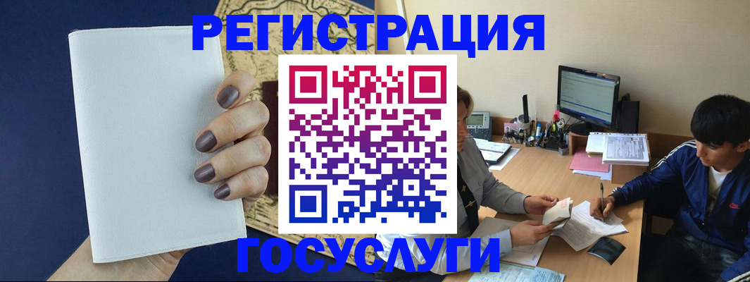 прописка для кредита в Владивостоке