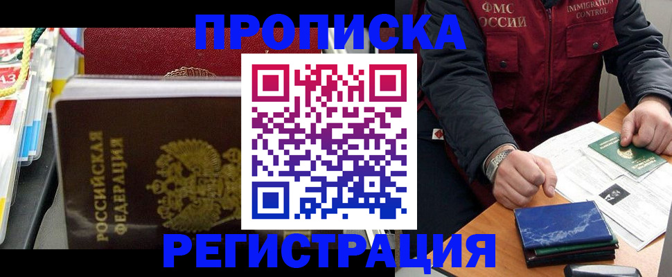 временная регистрация госуслуги в Владивостоке