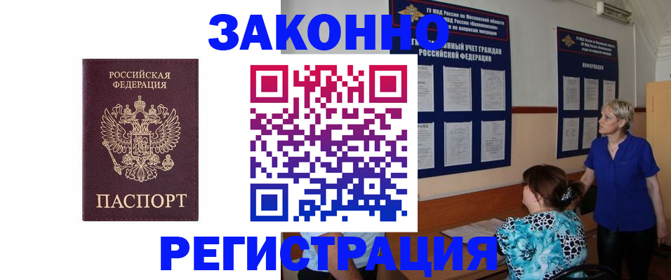 временная регистрация в квартире в Владивостоке